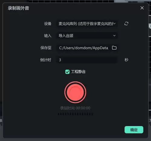 龙虾ai视频配音怎么制作
