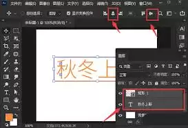 ps如何为文字添加矩形框