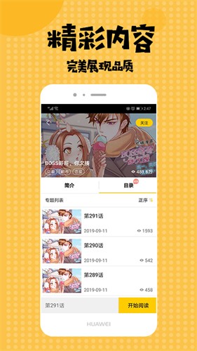 嘿咻漫画最新版下载入口-嘿咻漫画官方最新版下载及使用教程