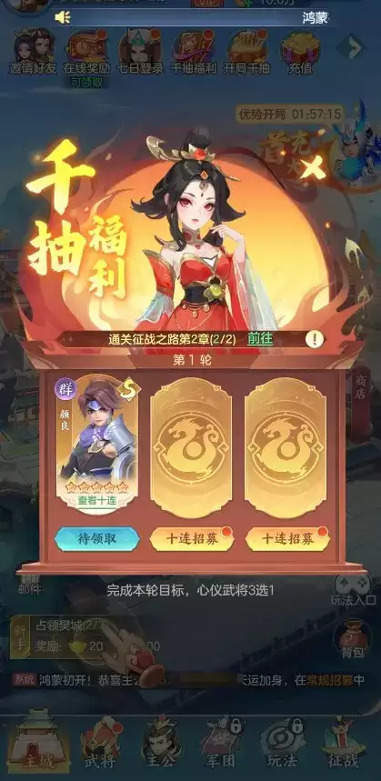 三国大冒险武将升星指南