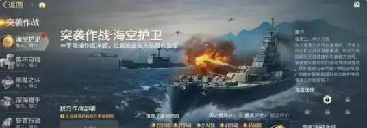 苍蓝前线隐藏关卡如何解锁