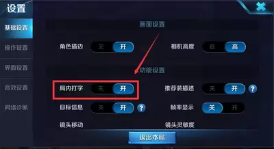 王者荣耀世界如何进行操作设置