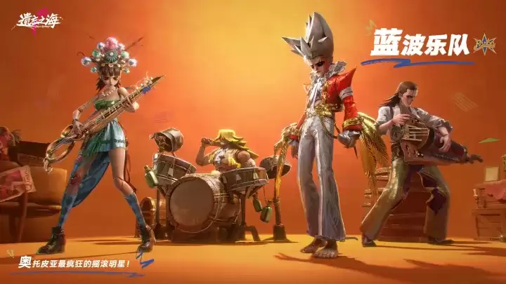 遗忘之海乐队是什么 遗忘之海蓝波乐队成员音乐风格与代表作介绍