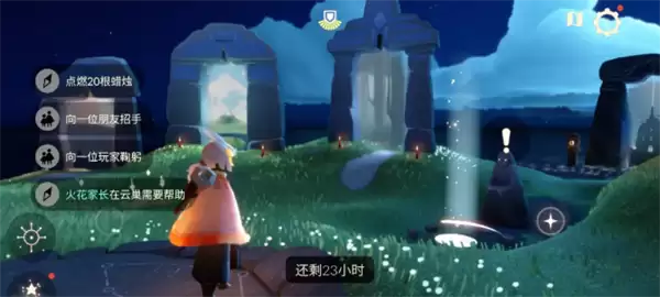 光遇6月26日每日任务指南