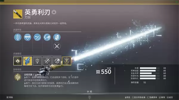 命运2凯旋赛季光剑流派配装分享推荐