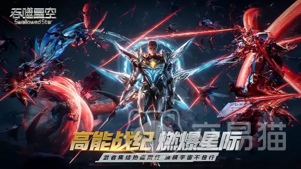 吞噬星空手游巨兽攻略：吞噬星空手游巨兽打法详解与实战技巧