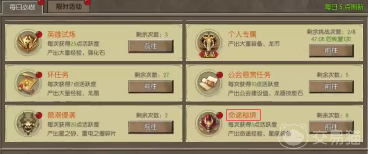 永恒龙族秘境全攻略永恒龙族秘境通关技巧与高难度BOSS打法详解