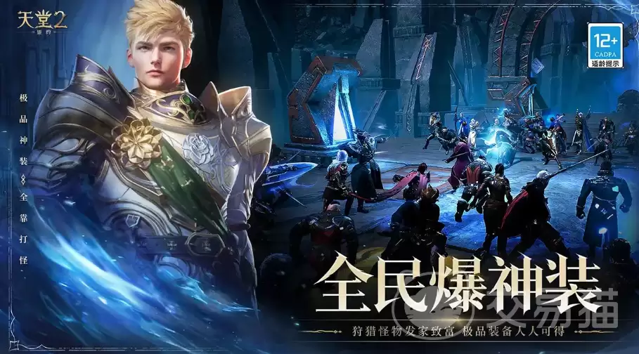 天堂2盟约蓝卡获取攻略 天堂2盟约手游蓝卡全途径详解