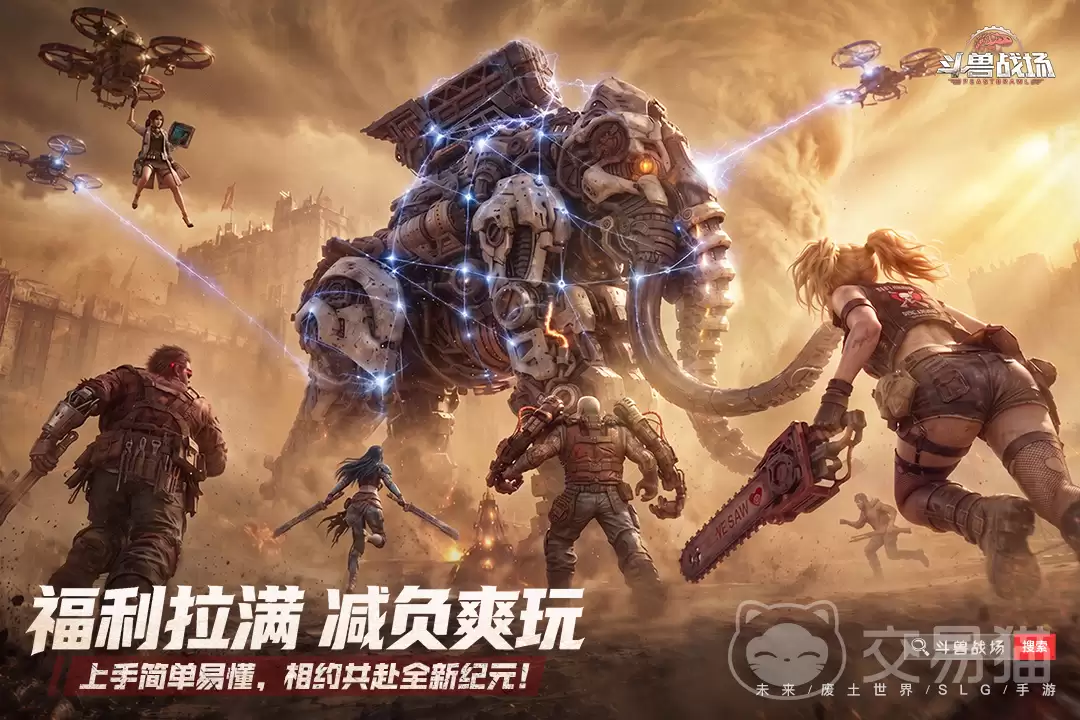 斗兽战场手游上线时间揭晓:斗兽战场最新测试与公测日期汇总