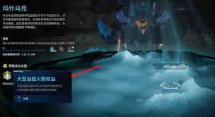 解限机玛什马克模式有什么特点