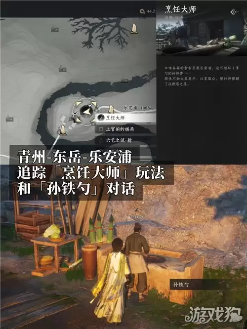 燕云十六声泰瑞宝成就攻略 成就泰瑞宝如何完成