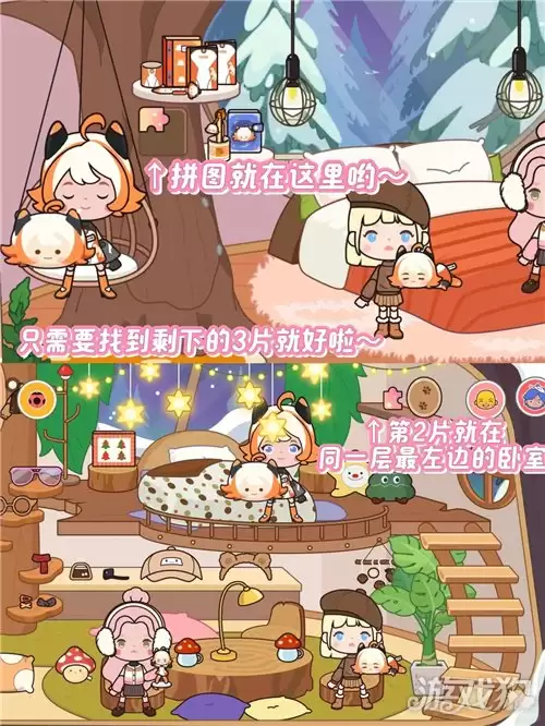 米加小镇三层树屋彩蛋领取攻略 三层树屋233乐园彩蛋奖励获取方法