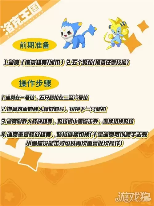 洛克王国世界高脚鹬领地试炼通关指南 高脚鹬领地试炼如何过关