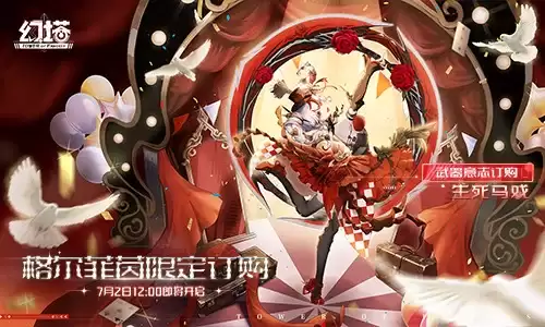 《幻塔》6.2新版本上线:浮空区域永恒岛开放:新拟态格尔菲茵登场