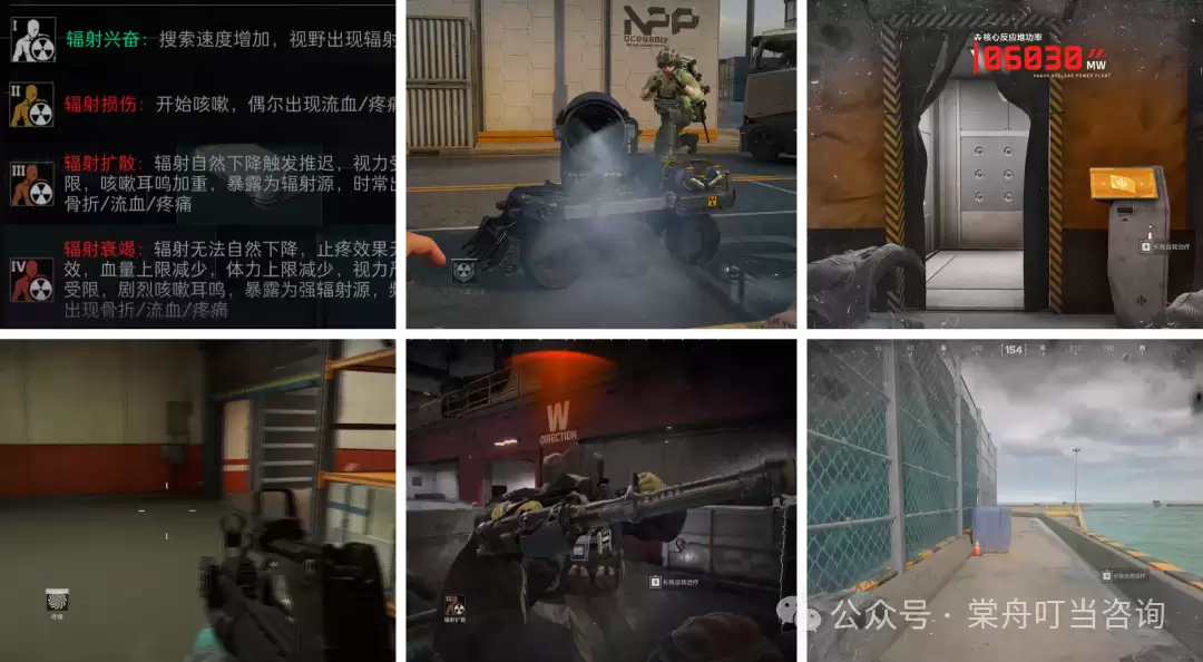 三角洲行动：辐射等级介绍