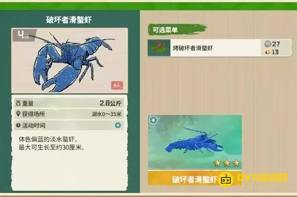 潜水员戴夫破坏者滑螯虾钓点在哪里-丛林DLC破坏者滑螯虾图鉴钓鱼时间方法