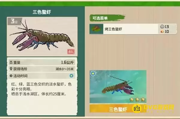 《潜水员戴夫》三色鳌虾钓点指南-丛林DLC三色鳌虾图鉴钓鱼点与时间方法