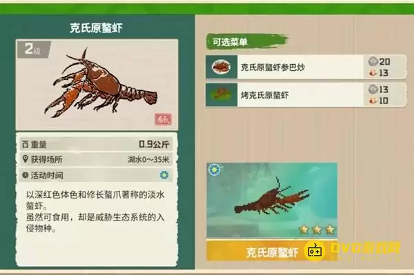 《潜水员戴夫》克氏原螯虾哪里钓：丛林DLC克氏原螯虾图鉴钓鱼点钓鱼时间方法