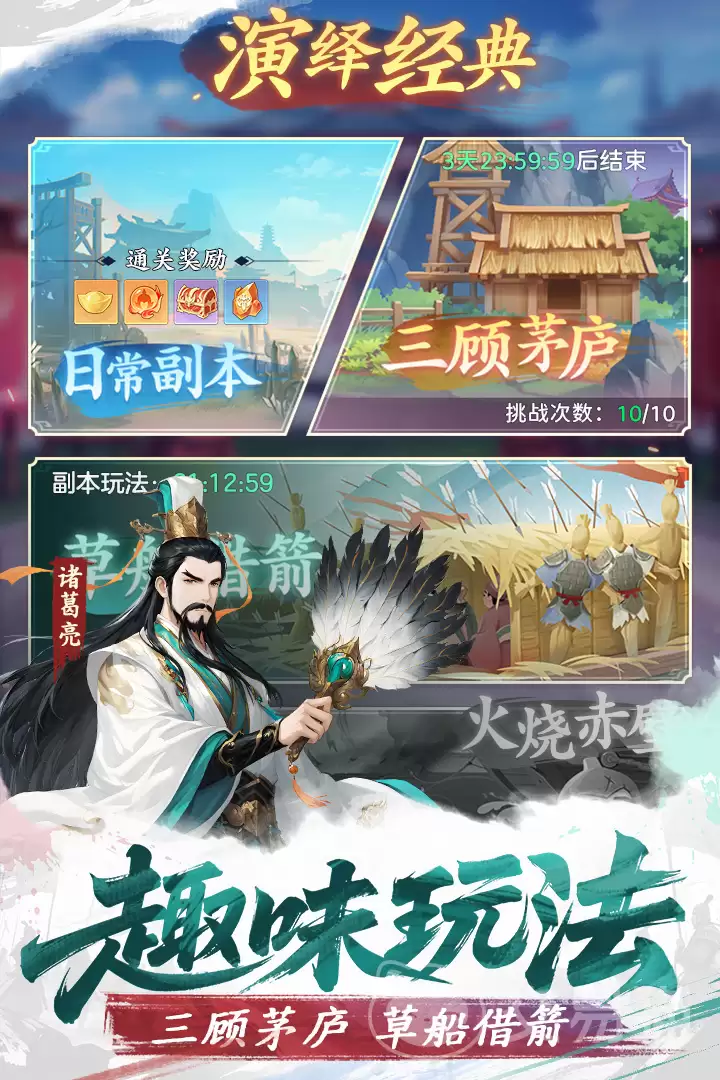 三国大冒险将星攻略 三国大冒险将星快速升级方法详解