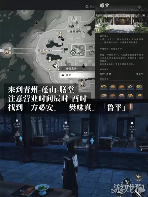 燕云十六声正要长身体成就攻略 成就正要长身体如何完成