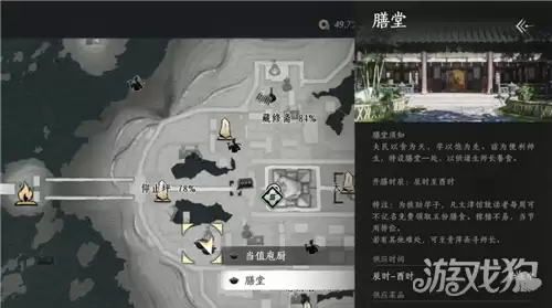 燕云十六声五味调和烈火烹油成就攻略 成就五味调和烈火烹油完成方法