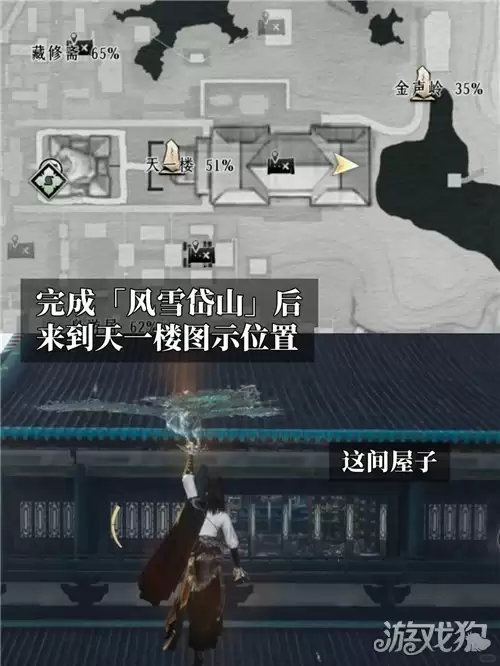 燕云十六声前尘旧物草药背篓获取攻略 谢尧草药背篓获取方式