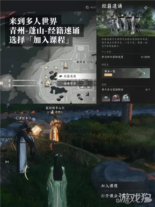 燕云十六声文心似火澄心止燥成就攻略 成就文心似火澄心止燥如何完成