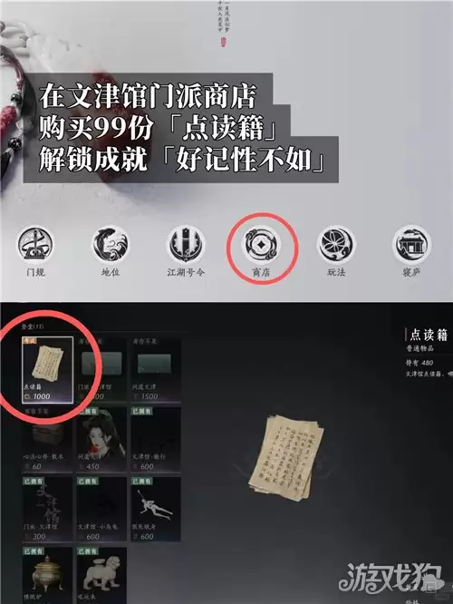 燕云十六声好记性不如成就攻略 成就好记性不如完成方法