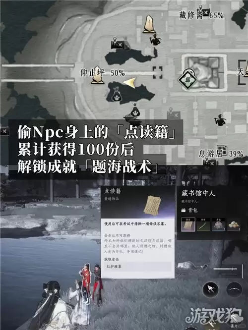 燕云十六声题海战术成就攻略 成就题海战术完成方法