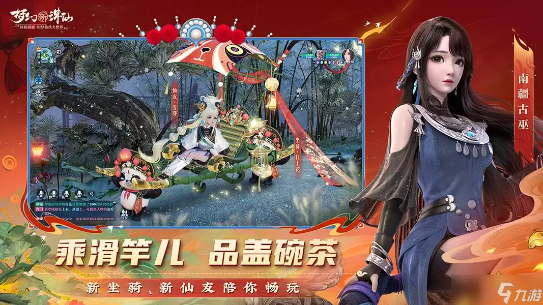 梦幻新诛仙轻享开服时间是何时