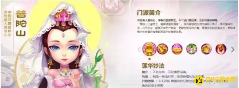 梦幻西游梦幻普陀山克制门派详解-普陀克制对象
