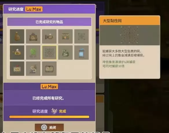 潜水员戴夫捕捉网获取攻略-丛林大型黏性网详解