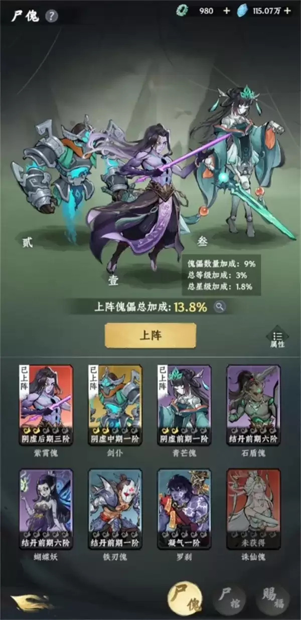 《大道仙途》尸傀获取途径汇总-详细方法介绍
