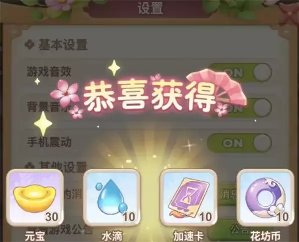 我的花园世界最新兑换码汇总-礼包内容与有效期一览