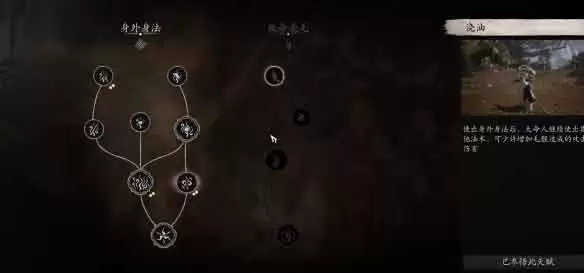 黑神话悟空二周目继承哪些内容？
