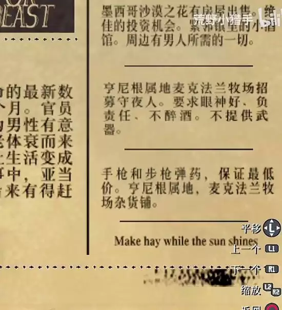 荒野大镖客救赎秘籍全集：无限马匹体力