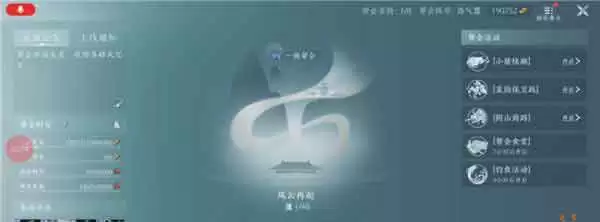剑网3无界帮会指南