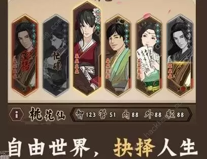 模拟江湖开局如何拿到最优攻略