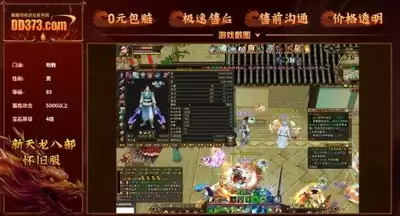 天龙八部怀旧服哪个账号交易平台可靠