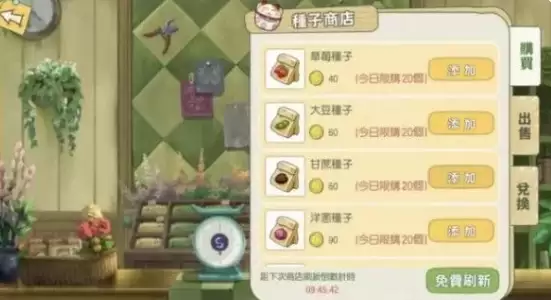 小森生活沙地萝卜收获技巧 小森生活沙地萝卜高效收获方法及注意事项