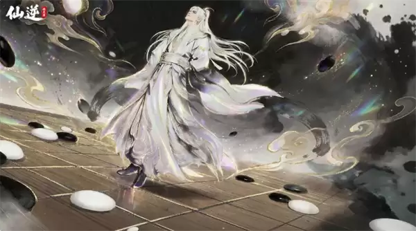 仙逆战天道仙术核心效果说明
