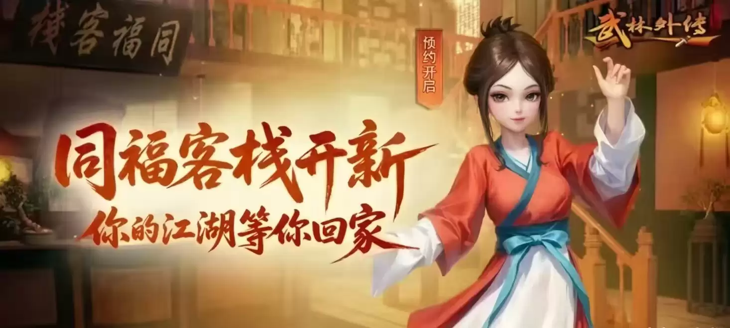 武林外传十年之约医师加点攻略 武林外传十年之约奶妈职业加点技巧与技能搭配详解
