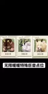 无限暖暖春茸巨兽任务攻略