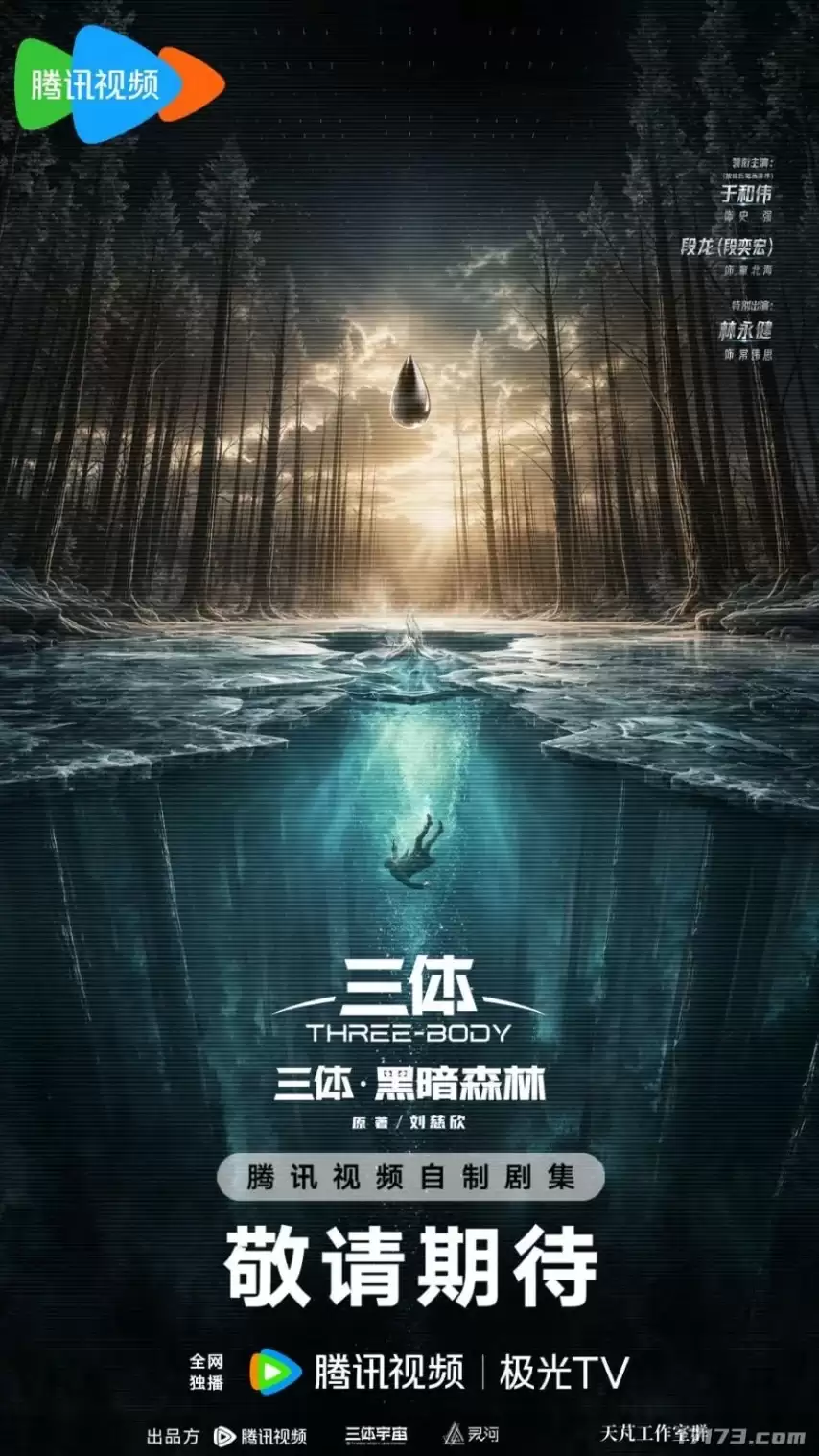 三体2：黑暗森林罗辑选角引发全网热议：胡歌演技争议成焦点