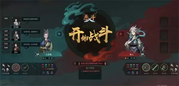 太吾绘卷璇女剧情无脑通过方法分享