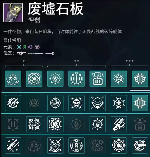 命运2凯旋赛季线虫加地狱火流派配装分享