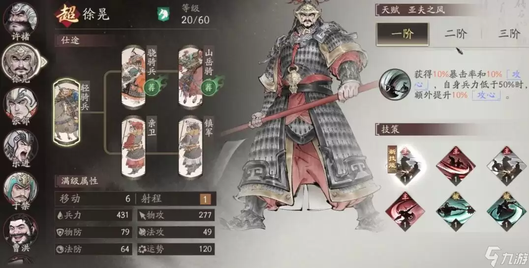 三国望神州庞统如何搭配队伍