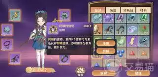 妖错图信物指什么