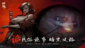 神探诡事录诗经之灵活动如何玩