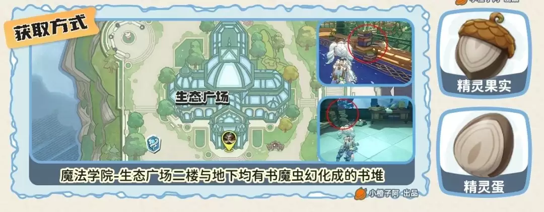 洛克王国世界古卷匣魔像哪里抓